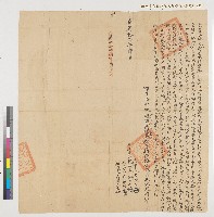 藏品(林以貫買余杜課園契（4）－－嘉慶十六年鳳邑維新里本洲庄施文旭向臺邑安平鎮余芳立賣杜絕契（附契尾）)的圖片